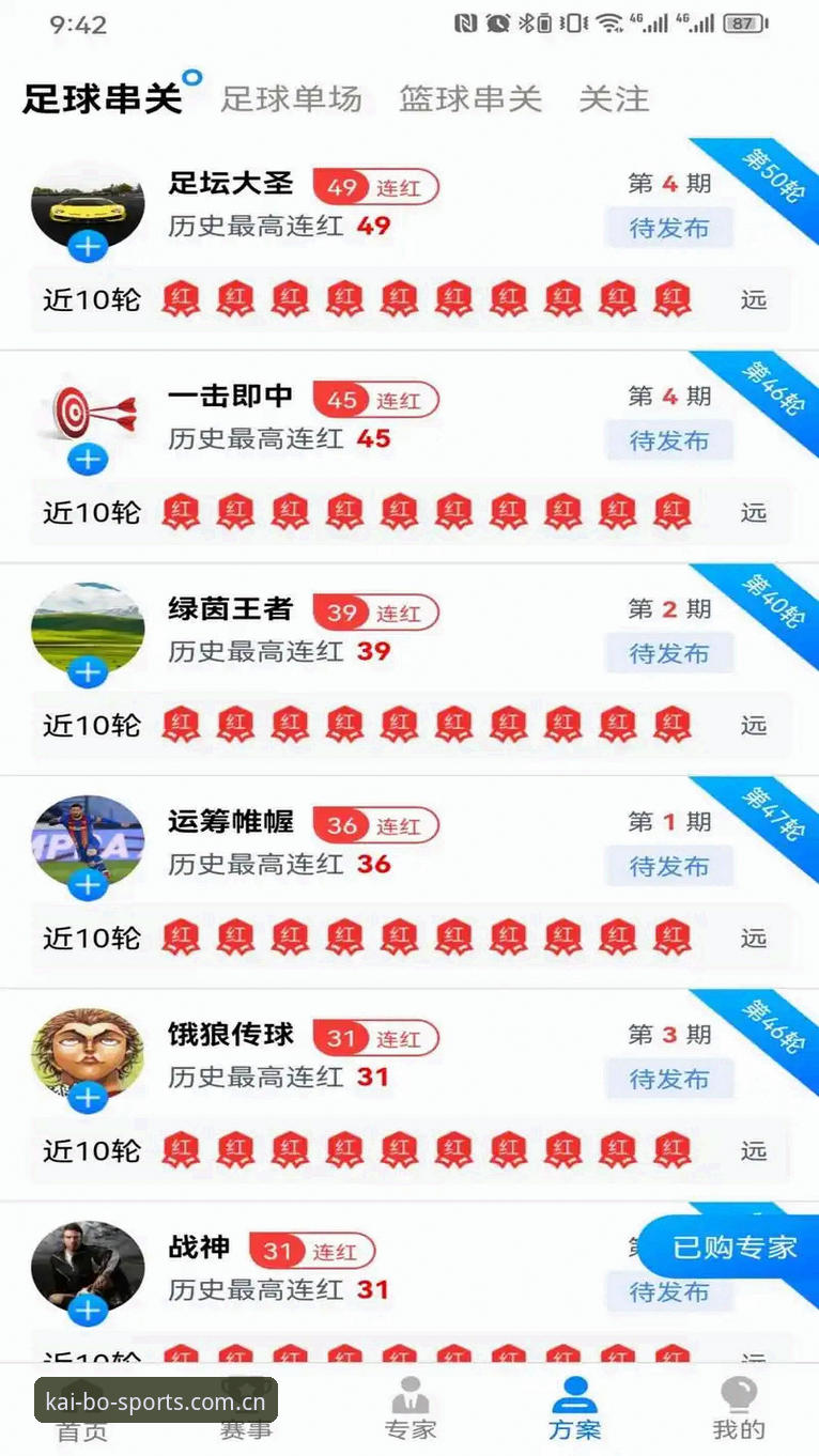 开博体育安卓手机版 开博体育安卓手机版深度评测:v2.0.5版本实战体验与操作指南