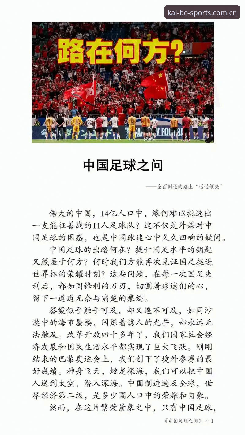 开博体育安卓手机版 世界杯真要扩军到66队?这对中国男足意味着什么?
